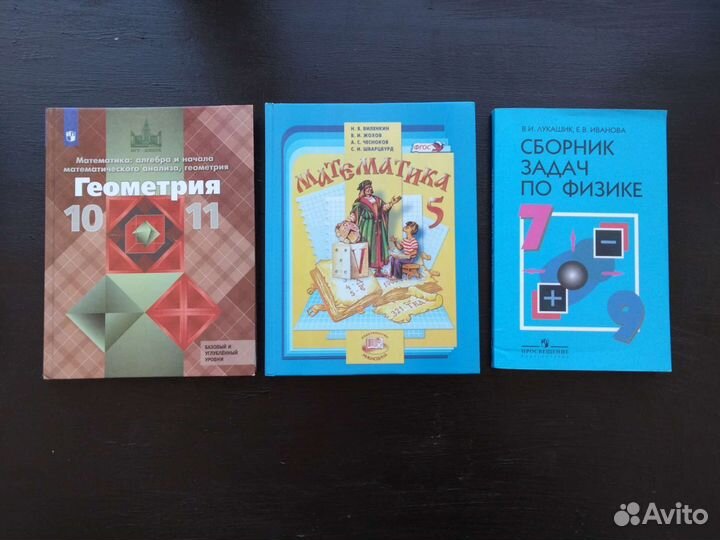 Учебник по математике и физике