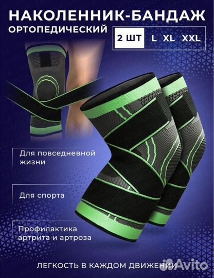 Наколенники новые комплект 2шт