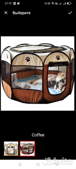 Вольер,манеж