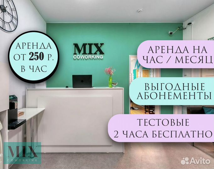 Аренда кабинета с кушеткой бьюти коворкинг