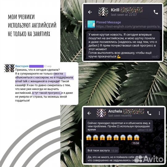 Репетитор по английскому языку