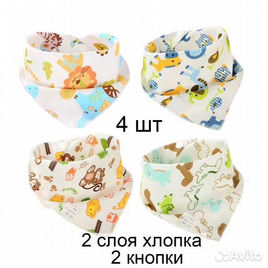 Бандана слюнявчик на шею