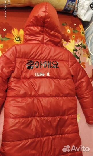 Парка для девочки 146