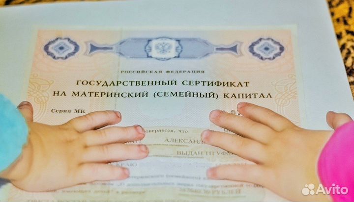 Материнский/ Капитал/ Отцовский/ Юрист