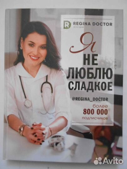 Книги о здоровье