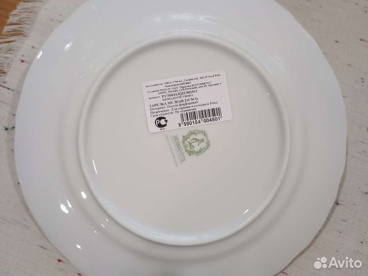 Чайный сервиз фарфор Bernadotte - Чехия