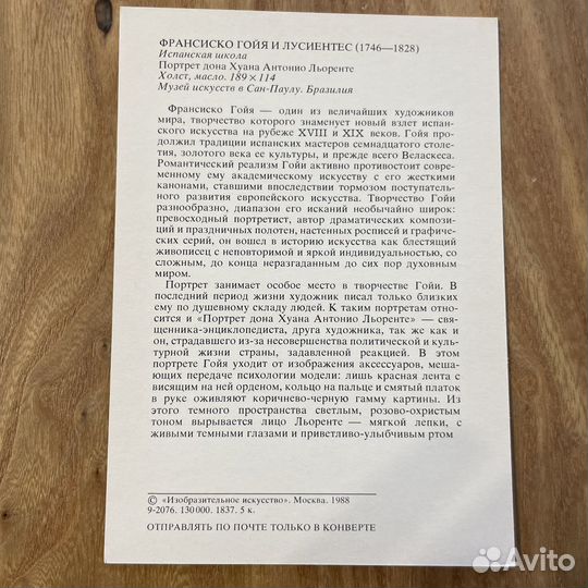 Новый набор 15 открыток Музей искусств Сан Паулу