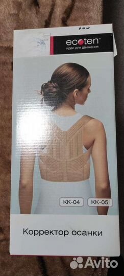 Корректор осанки