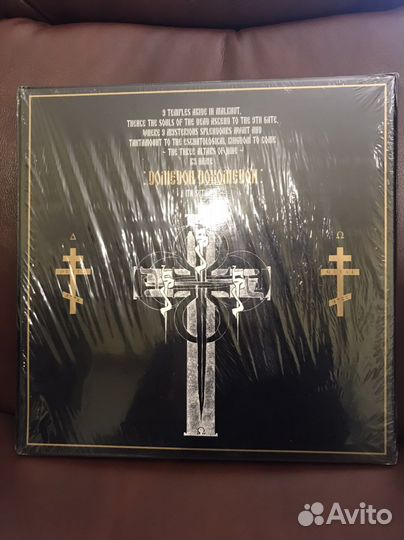 Necros Christos “Domedon Doxomedon” 3LP / винил