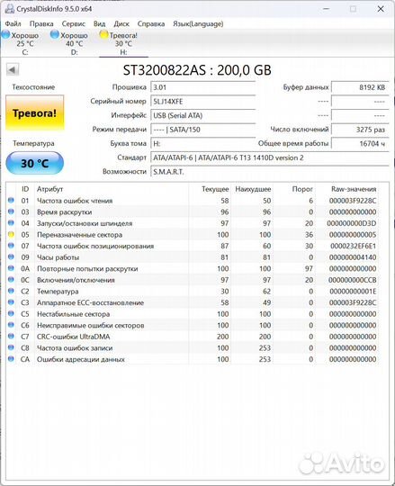 HDD Seagate 200Gb