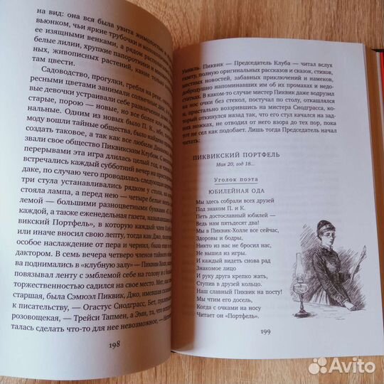 Маленькие женщины. Луиза М.Олкотт