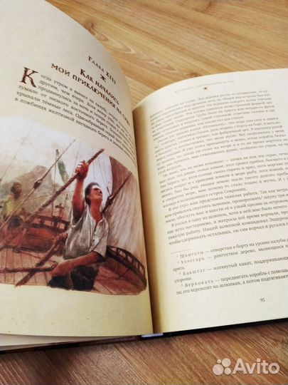 Книга Остров Сокровищ