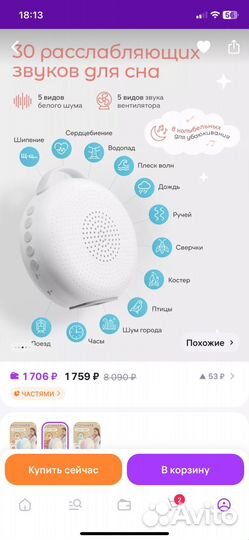 Ночник с белым шумом ummo