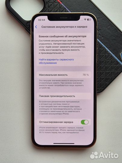 iPhone 12 Pro, 128 ГБ