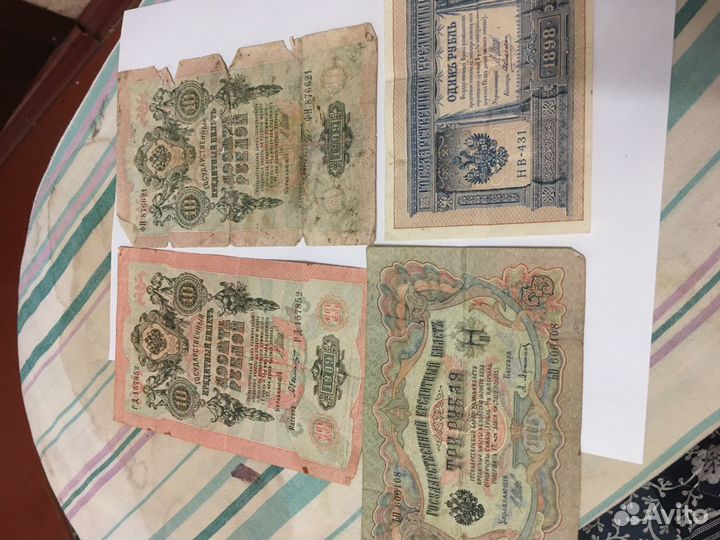 Купюры царские
