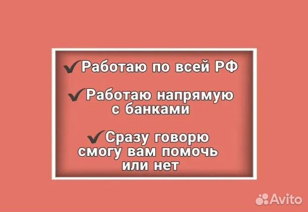 Помощь в получении кредита для ИП и ООО