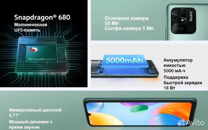 Redmi 10C - 4/64GB NFC EAC (Зелёный+чехол, стекло)
