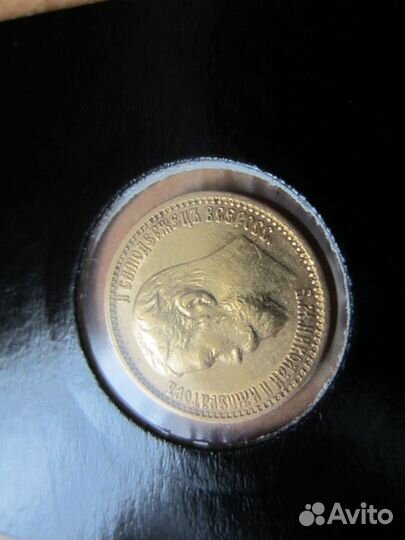 5 рублей Николай 2 (золото)
