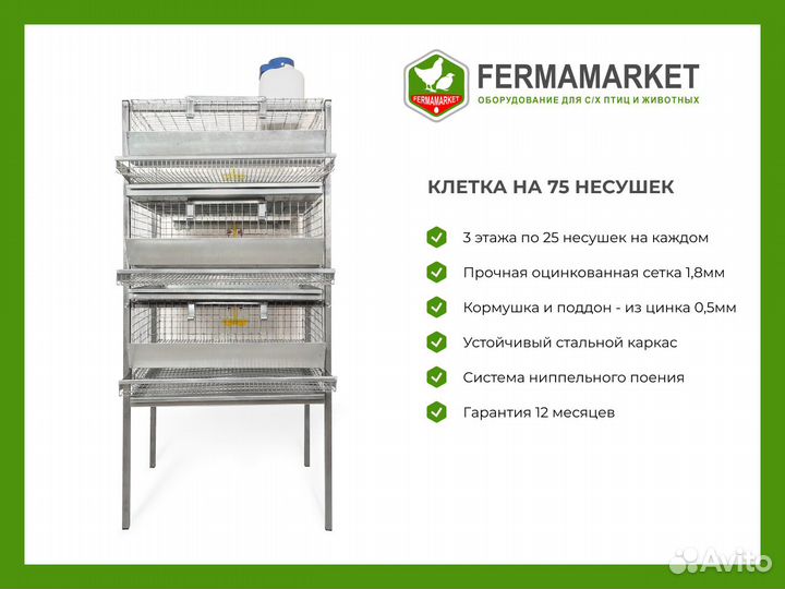 Клетки для перепелов Смоленск