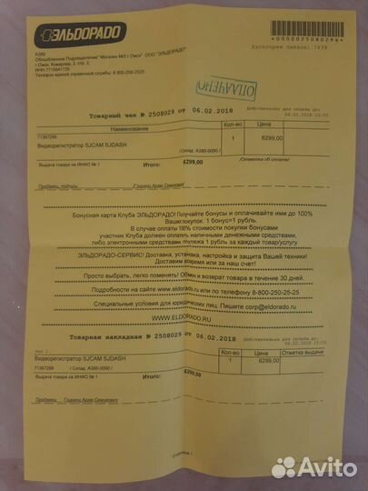 Видеорегистратор sjcam