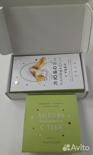 Календарь отрывной мотивационный 2025