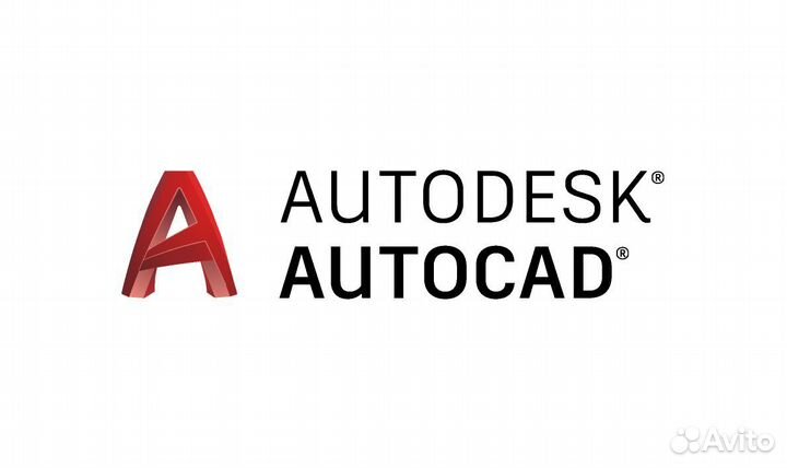 Autodesk AutoCad 2024/23/22/21 Бессрочно