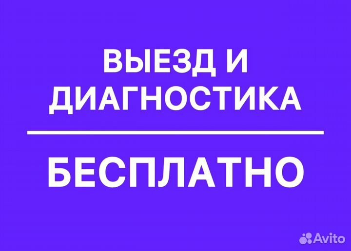 Ремонт духовых шкафов Ремонт варочных панелей