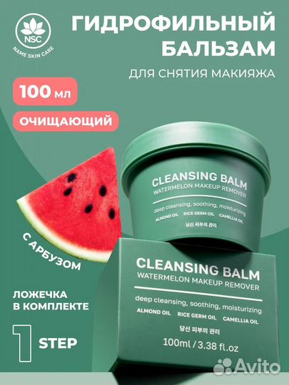 Гидрофильный бальзам