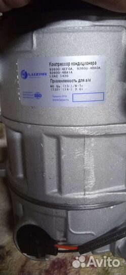 Новый Компрессор кондиционера nissan