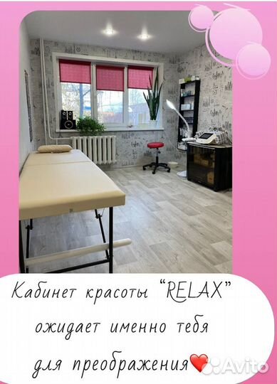 Услуги косметолога