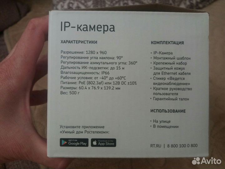 Камера видеонаблюдения