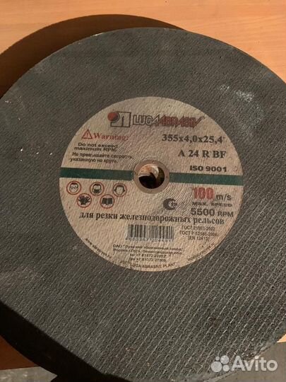 Диск отрезной 355-4.0-25.4