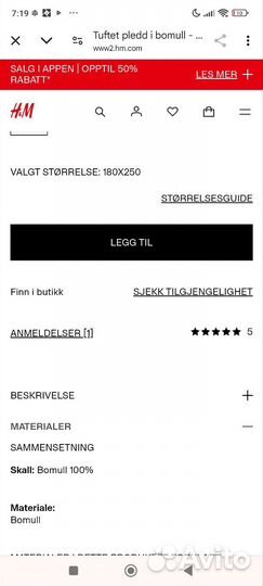 Тафтинговое покрывало HM home 180/250