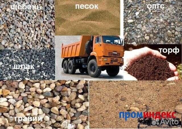 Щебень, песок, торфогрунт