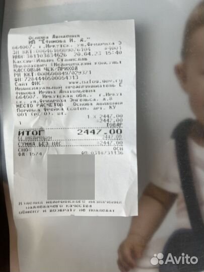 Перинка фрейка