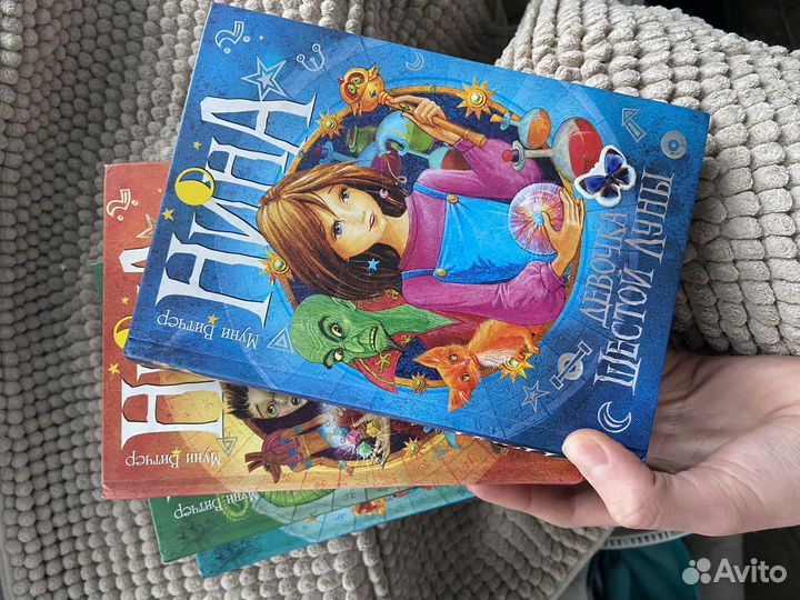 Книги нина девочка шестой луны