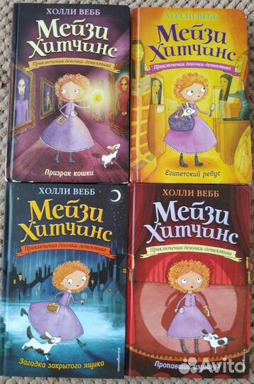 Детский детектив