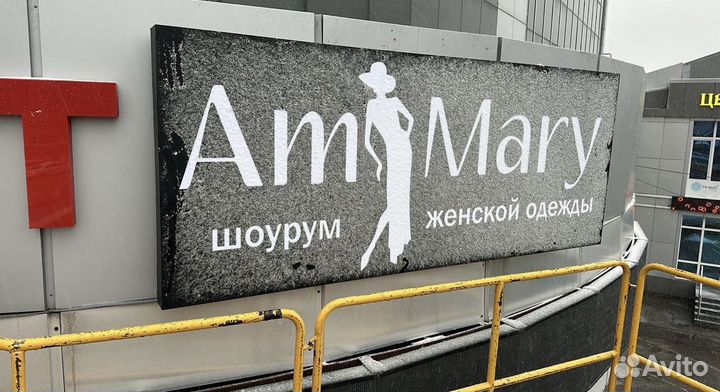 Вывески, наружная реклама, объемные буквы