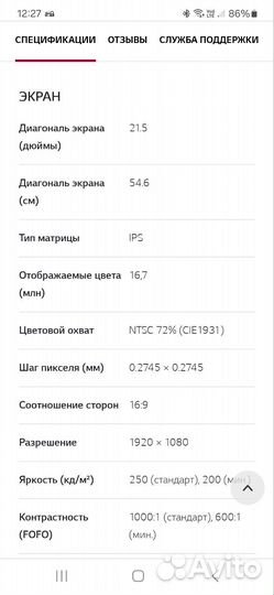 Монитор LG 21.5
