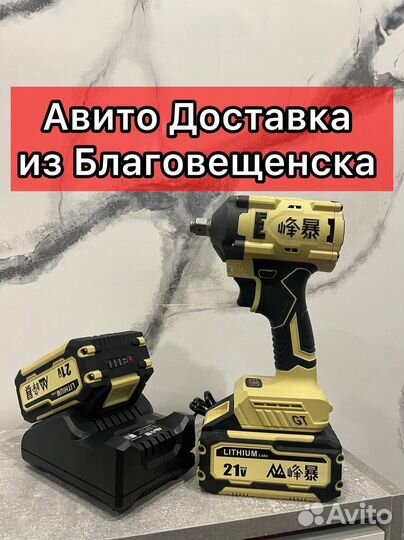 Аккумуляторный гайковерт Feng Bao 650 Нм оригинал