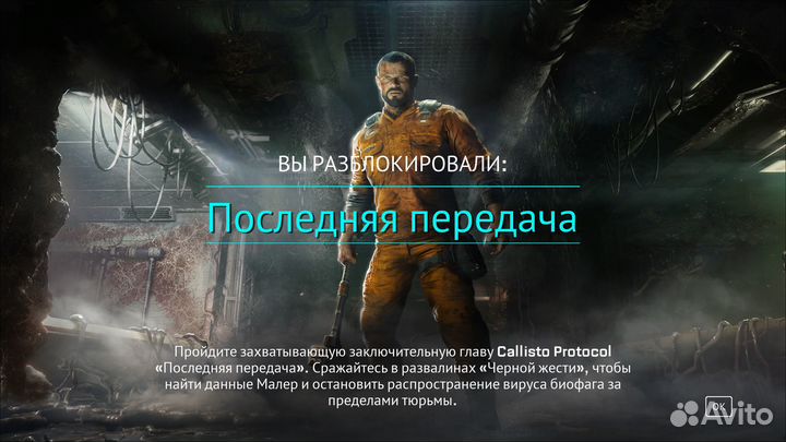 The Callisto Protocol Digital Deluxe Edition (PC)