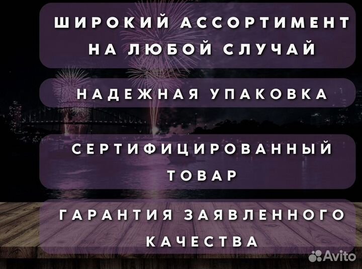 Салют фейерверк Зажигательный танец арт.сС7771