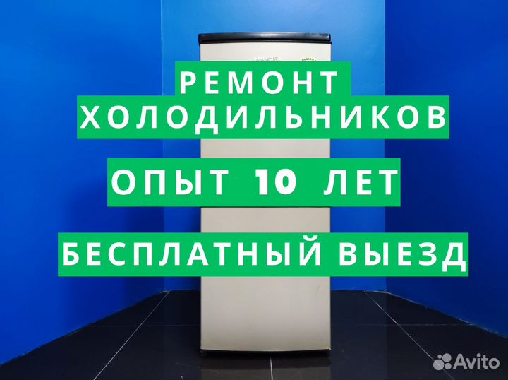 Ремонт холодильников на дому Asko