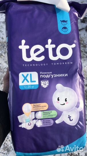 Подгузники, подгузники трусики