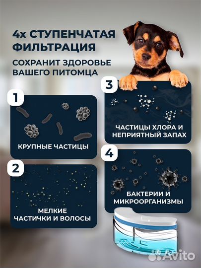 Автопоилка для кошек и собак