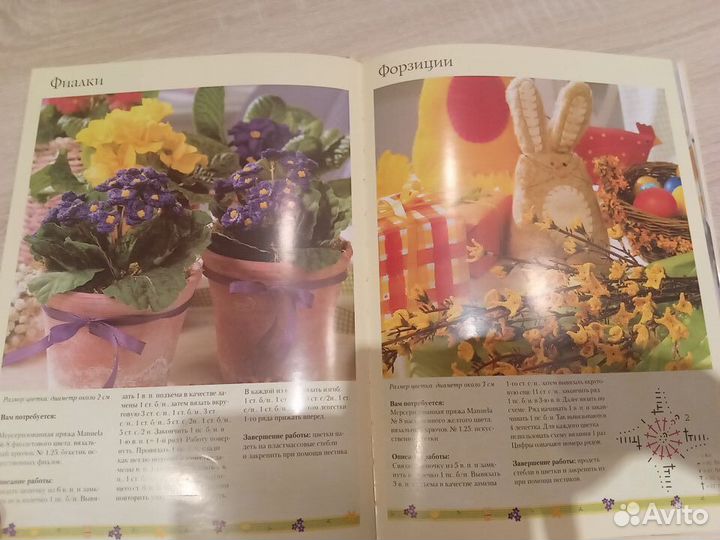 Книги по вязанию цветов,фруктов(цена за две)