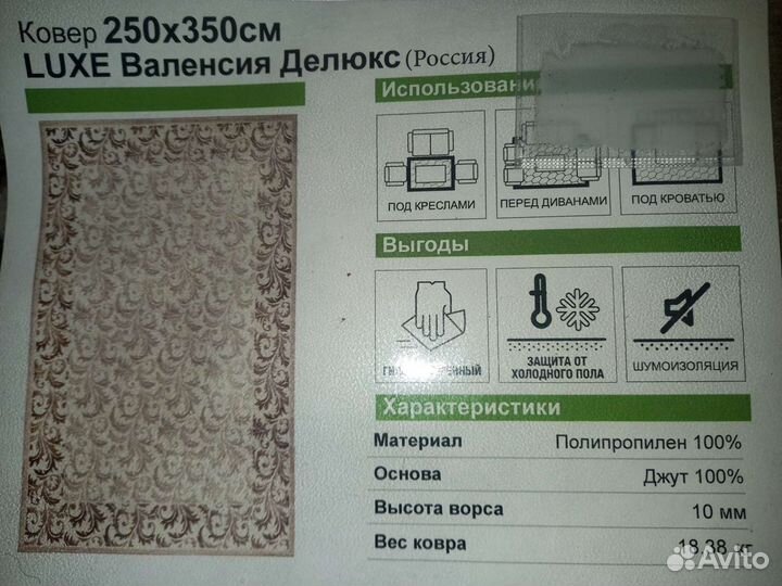 Ковры и паласы бу