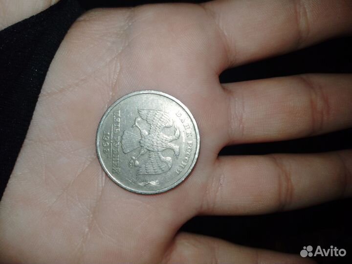 Коллекционная монета 5рублей 1998года