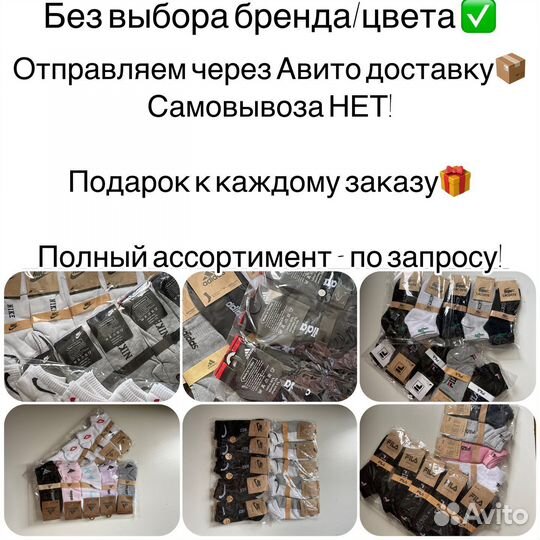 Носки короткие