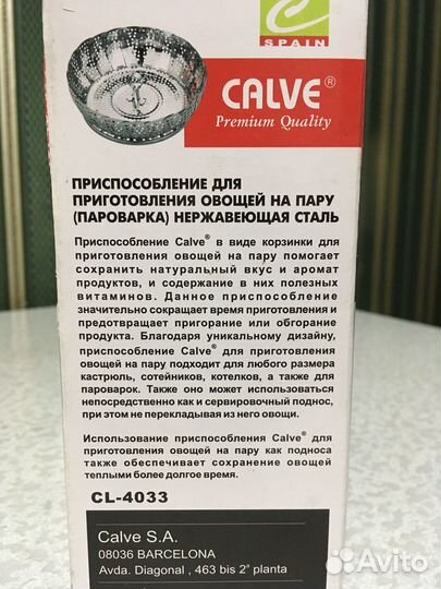 Пароварка (приспособление)